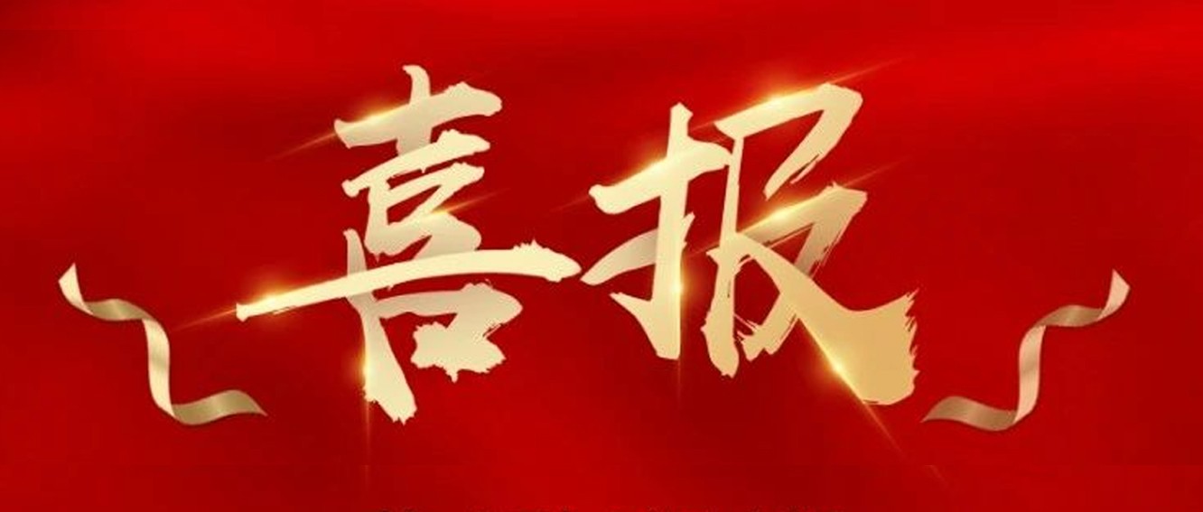 喜報|臺州農(nóng)資榮獲椒江區(qū)2020年度優(yōu)秀商貿(mào)企業(yè)、農(nóng)業(yè)生產(chǎn)綜合發(fā)展獎、新型農(nóng)業(yè)經(jīng)營主體培育獎