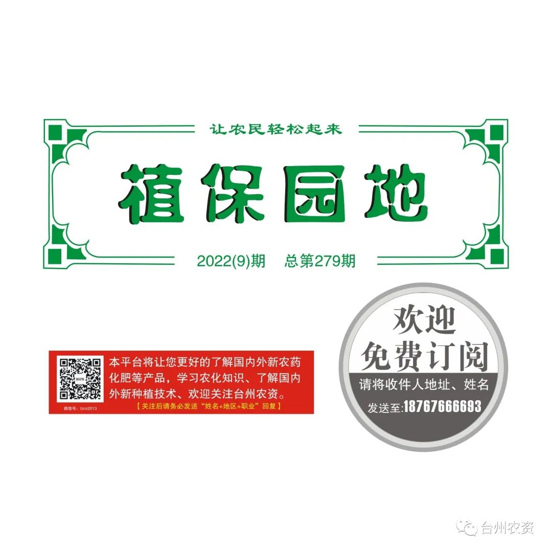 九月的稻花 盡情的呵護(hù)——2022 單季（晚）稻 9 月田間病蟲(chóng)害及圖示提示